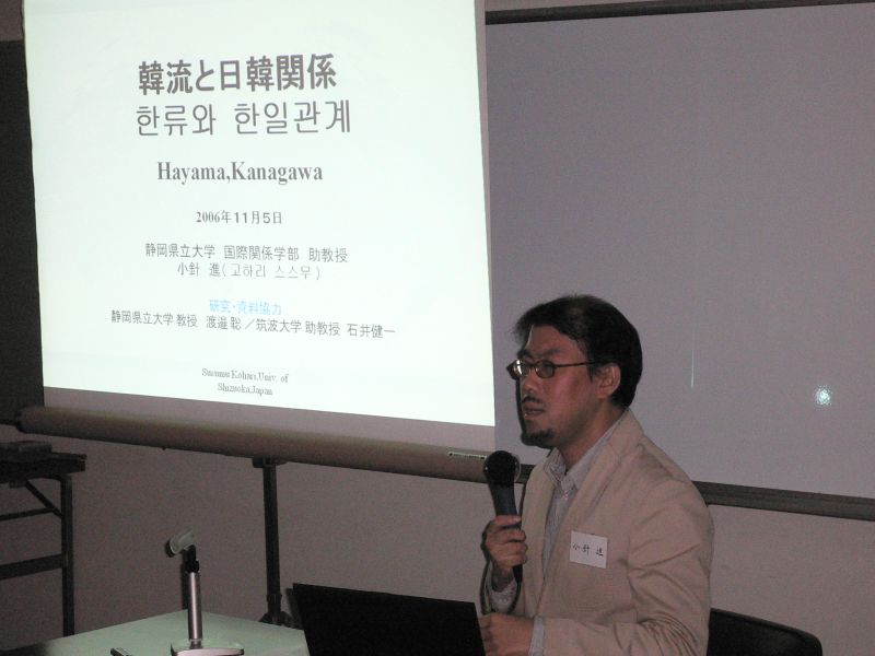 gal/6th Japan-Korea Future Forum 2006 in Hayama_by_Xu/P1020709.JPG